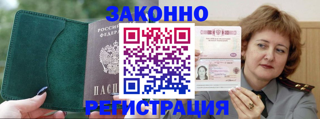 миграционный учет в Новоалександровске