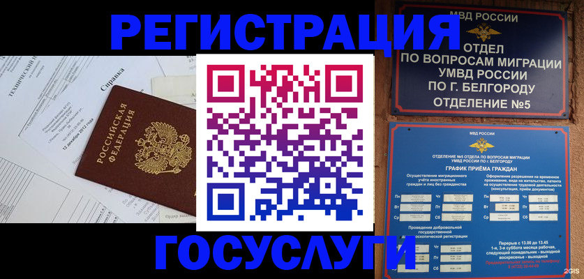 временная прописка в Новоалександровске