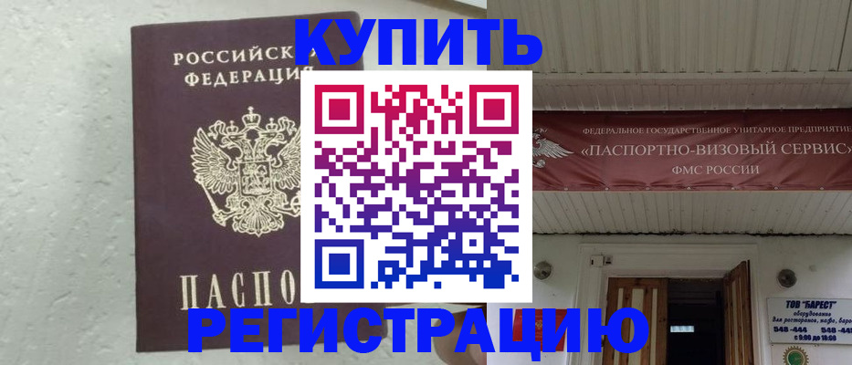 временная регистрация гарантия в Новоалександровске