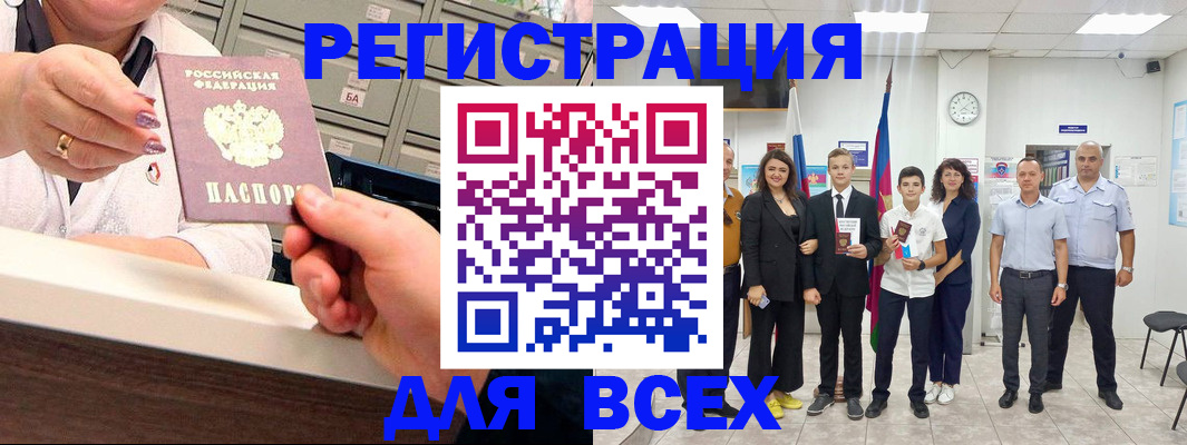 временная регистрация гарантия в Новоалександровске